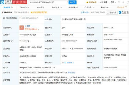 比亞迪戰(zhàn)略投資新迪數(shù)字，強(qiáng)化軟件研發(fā)與外包服務(wù)布局